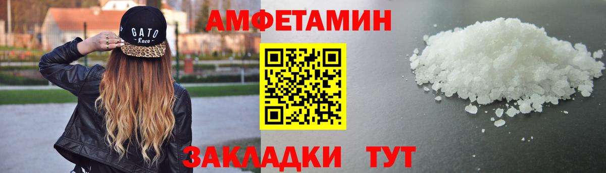 АМФ  Amphetamine 98%  Вход с VPN  Аша 