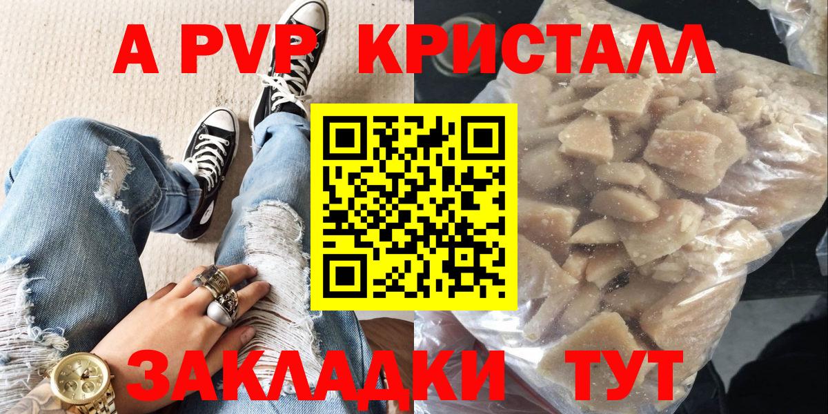 A-PVP VHQ Аша