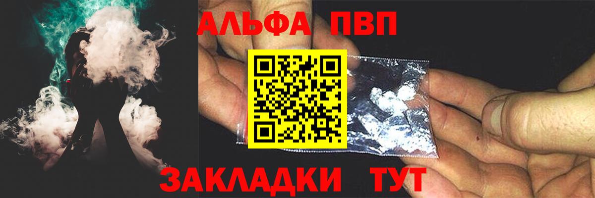 Alpha PVP кристаллы  Alpha-PVP VHQ  Вход с VPN  цены   Аша  Alpha PVP Соль 