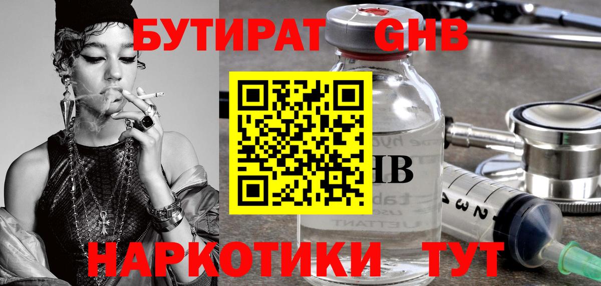 Бутират 99% Аша