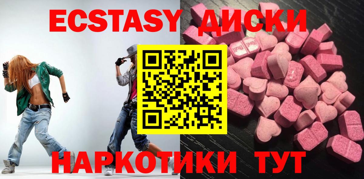 Ecstasy TESLA  где купить наркоту  Аша  Экстази TESLA  Вход с VPN  Экстази 