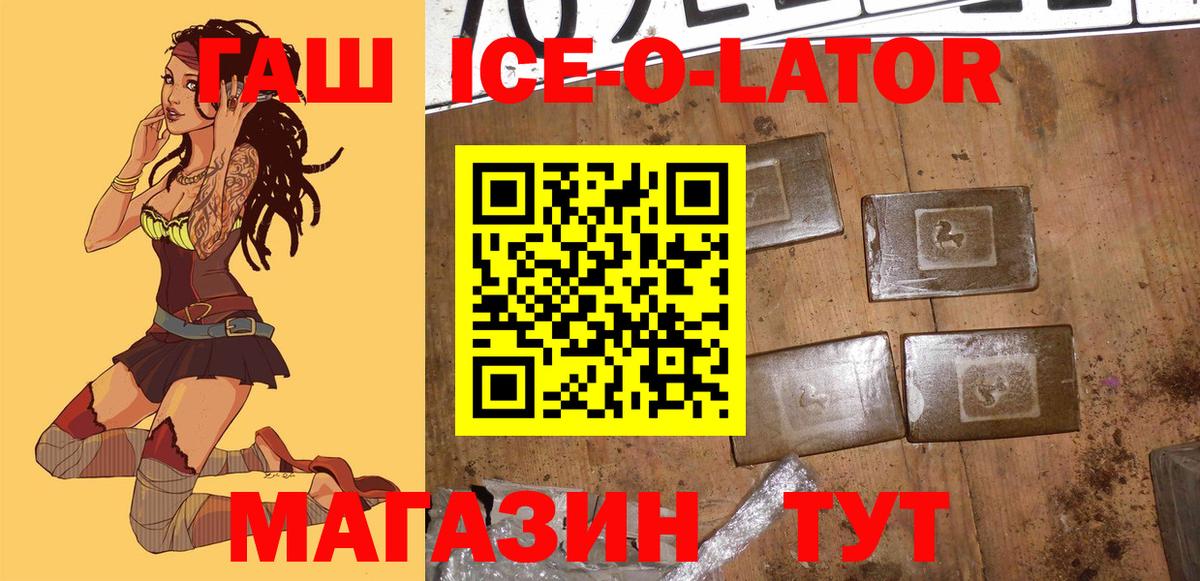 ГАШ  ГАШИШ гарик  Вход с VPN  Аша  цена наркотик  ГАШ VHQ 