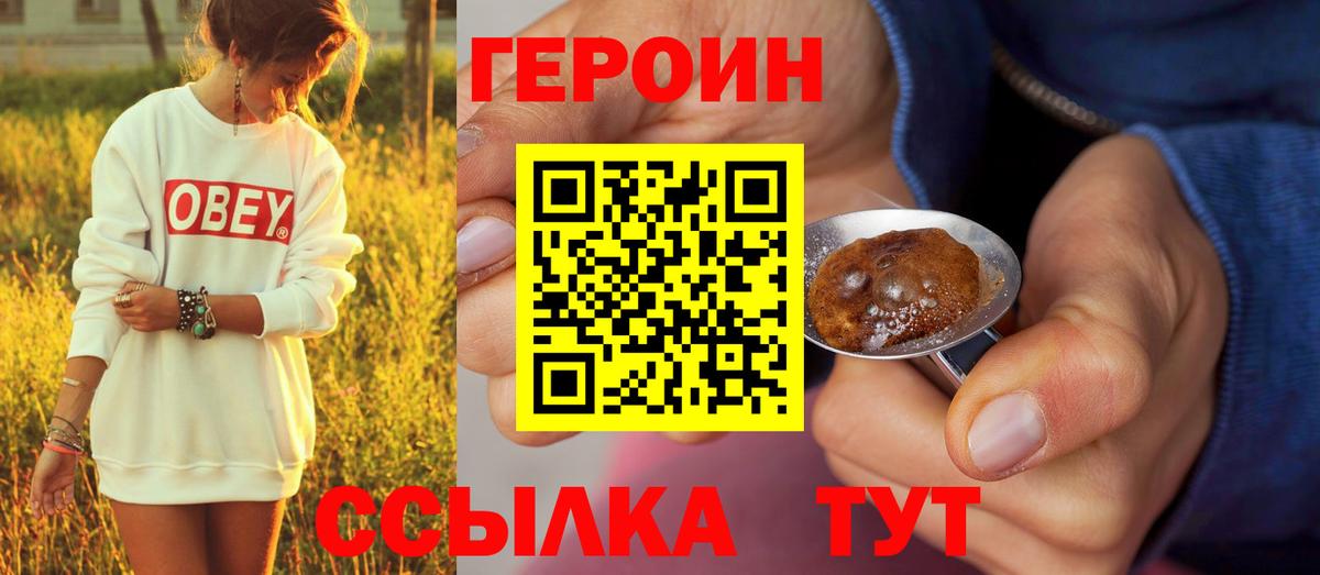 Героин афганец  Вход с VPN  Аша 