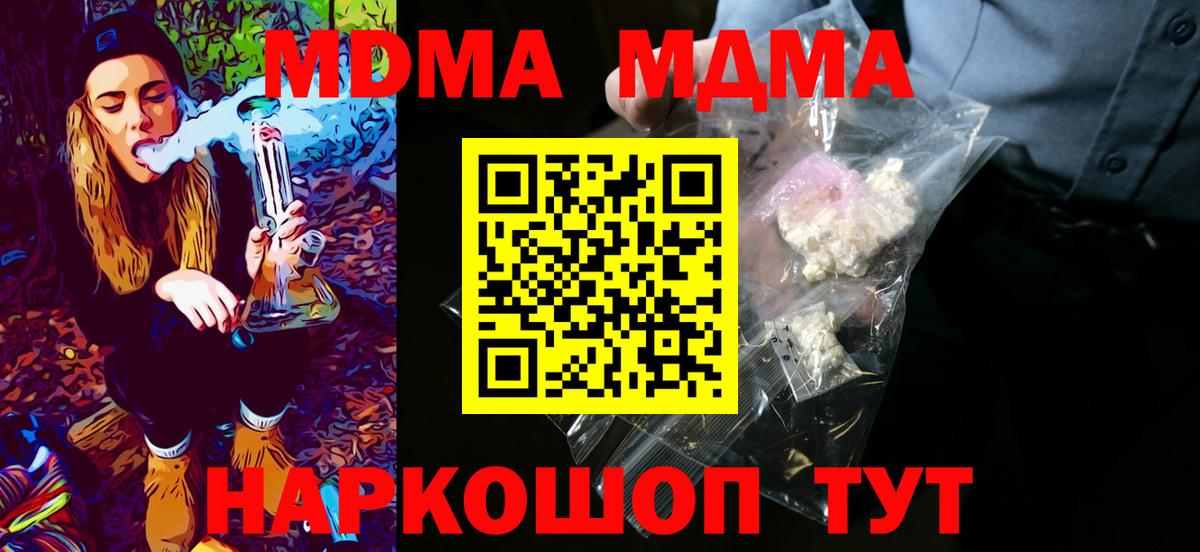 MDMA кристаллы Аша