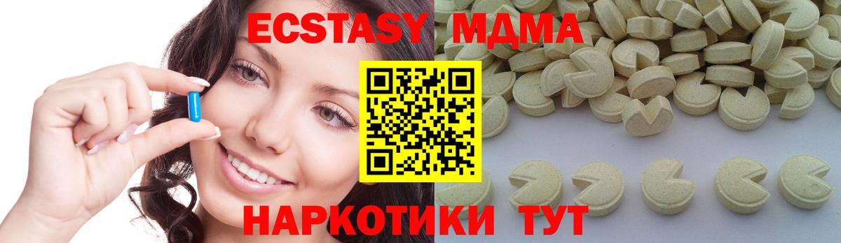 МДМА VHQ  Вход с VPN  Аша 