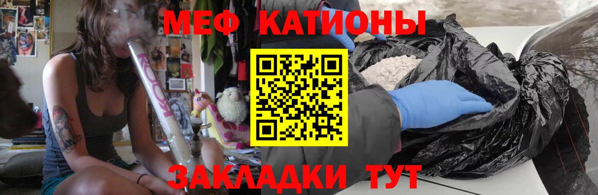 МЯУ-МЯУ кристаллы  Мефедрон  Аша  Вход с VPN  МЕФ мука 