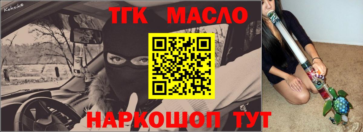 ТГК вейп с тгк  Дистиллят ТГК жижа  Вход с VPN  Аша 